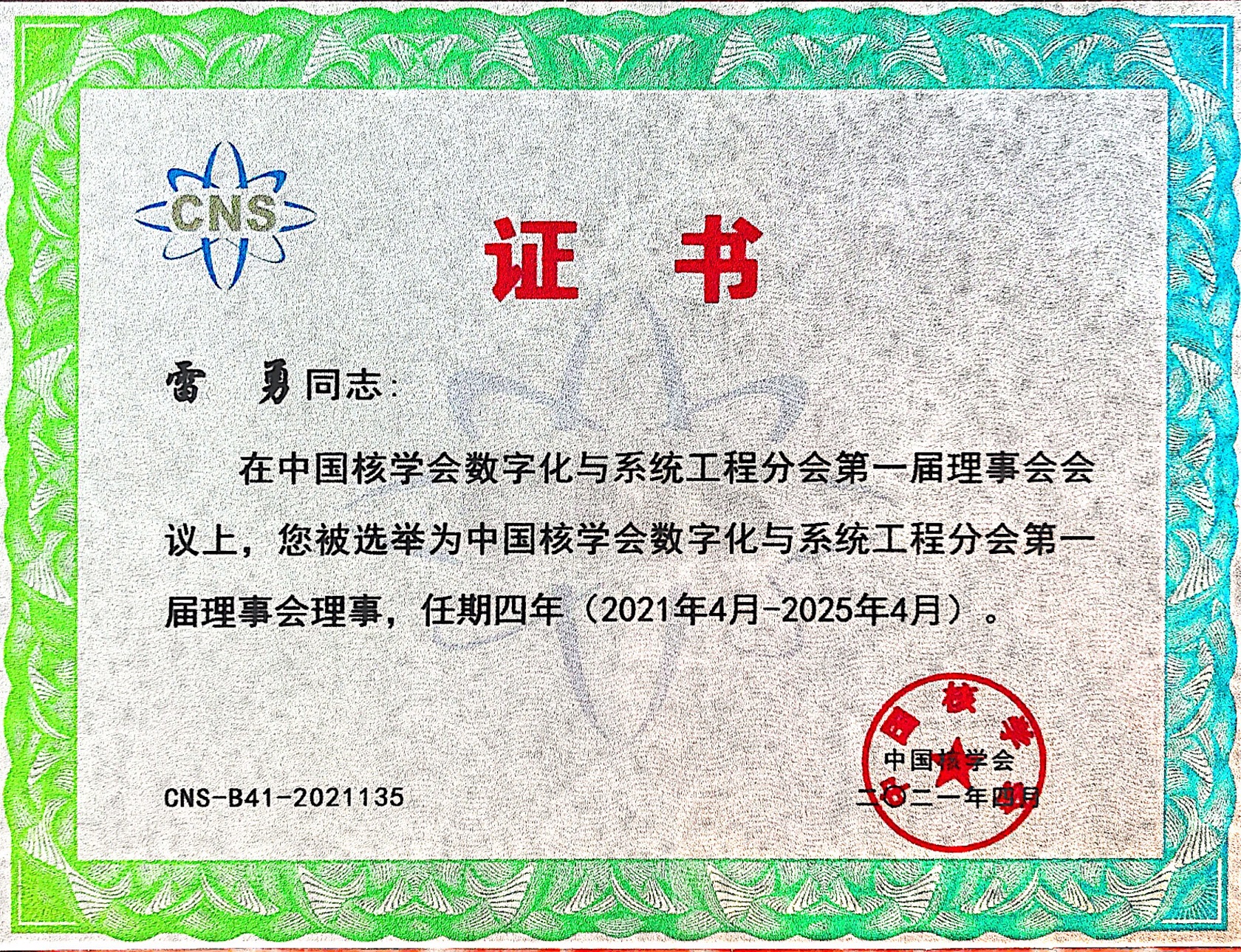 微信图片_20220411113904
