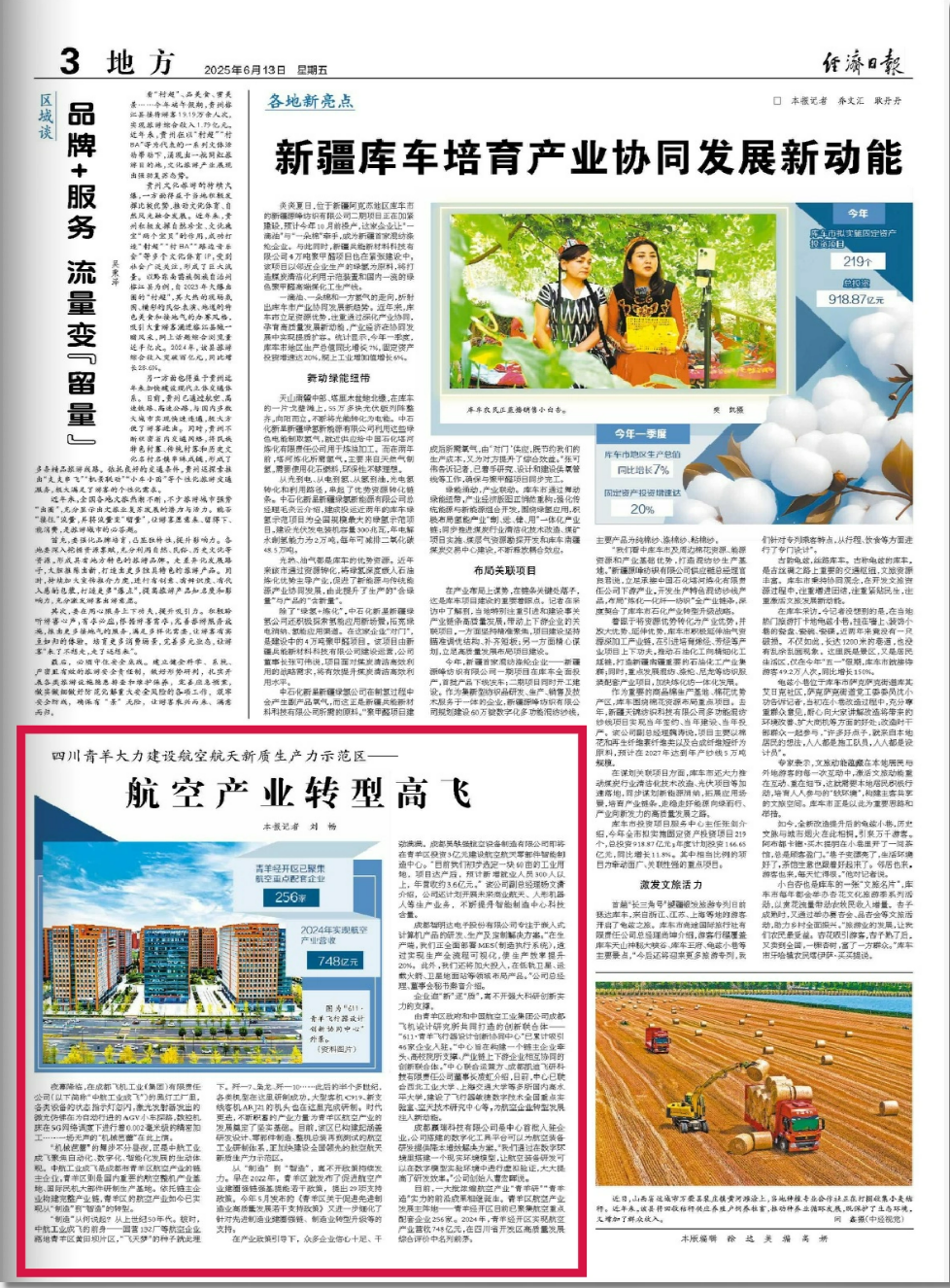 微信图片_20250613133242