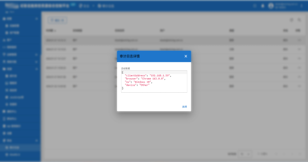 数据安全与权限管理